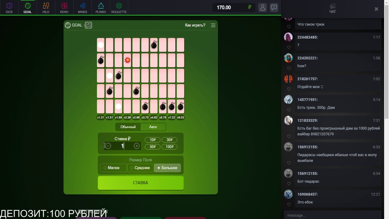 Goal Casino Jeu Gratuit & Bonus [543€ Offerts]